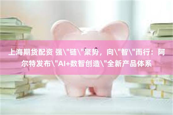 上海期货配资 强